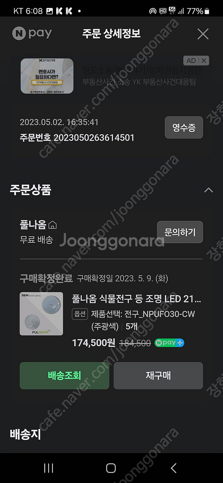 식물등 5개 일괄 led등--4